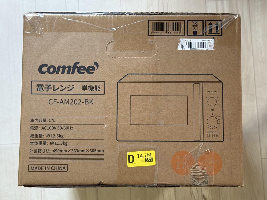 comfee 単機能レンジ CF-AM202-BK 新品未開封