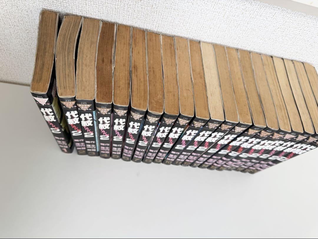 代紋TAKE2 全巻セット