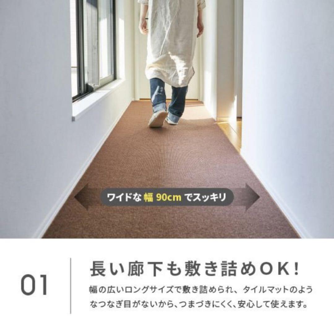 未使用 廊下敷きカーペット 洗える 90×800cm フリーカット 廊下マット