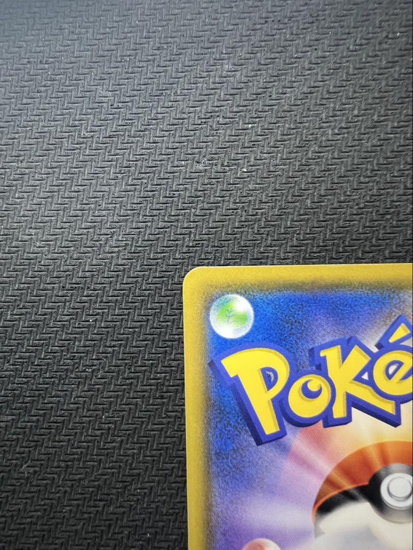 ムンクイーブイ：ムンク展×ポケモンカードゲーム PROMO SM-Pプロモカード