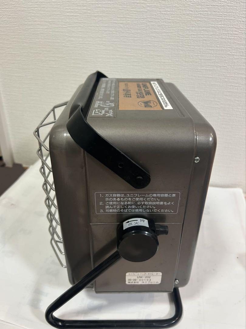 UW-202 ワームⅡ