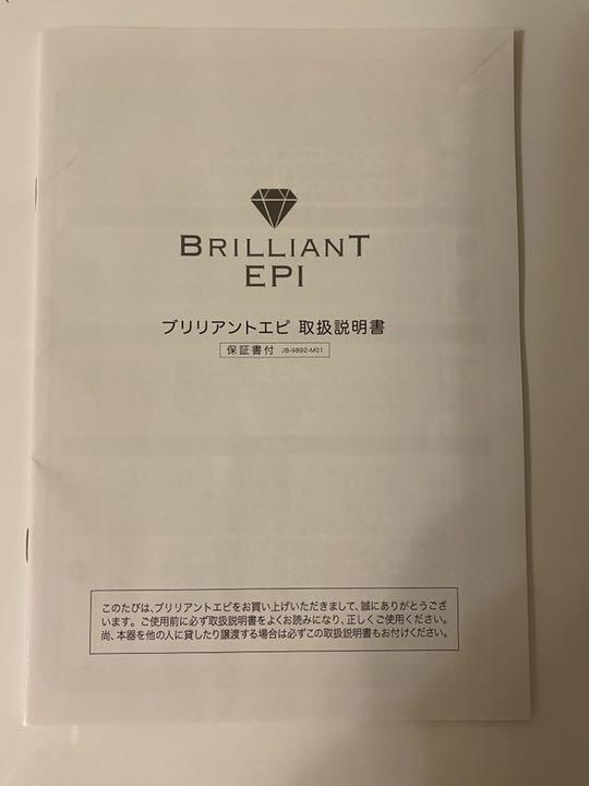 ジャパンギャルズ BRILLIANT EPI  JB-9892