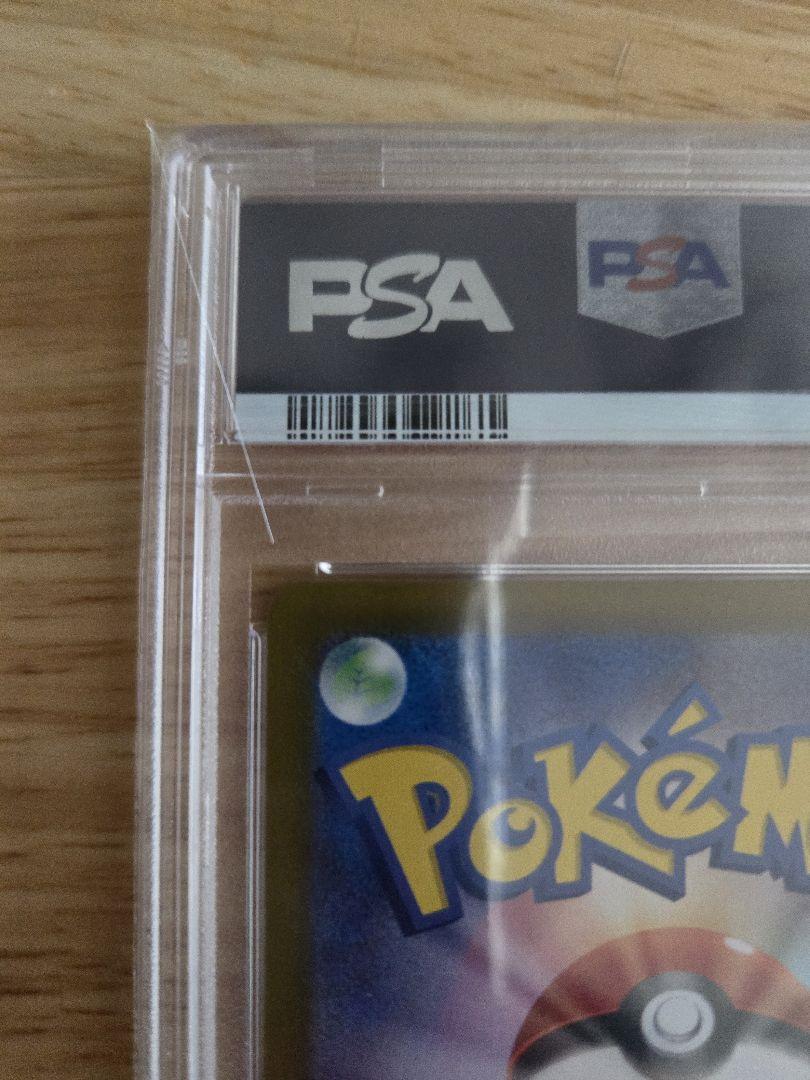 PSA10 ピカチュウ ex SAR ポケカ