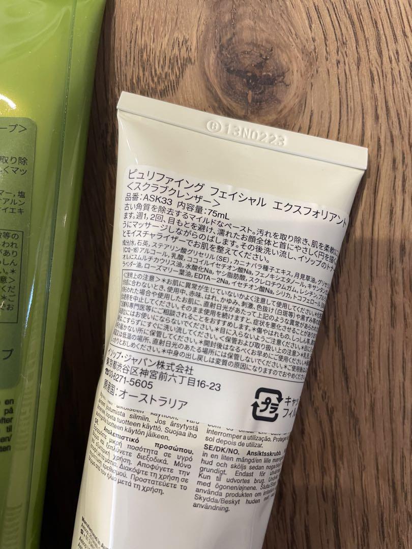 Aesop / スクラブセット　未開封