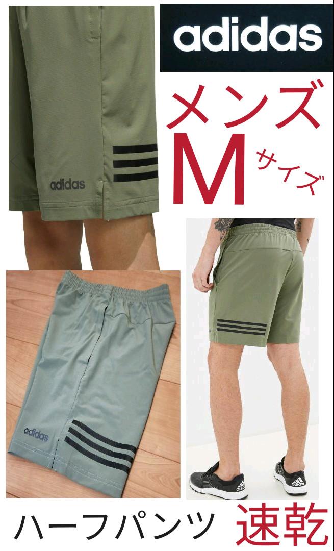 即乾 ストレッチ アディダス ハーフパンツ メンズ Mサイズ Adidas Shop At Mercari From Japan Buyee Bot Online 即乾 ストレッチ アディダス ハーフパンツ メンズ Mサイズ Adidas Shop At Mercari From Japan Buyee Bot Online