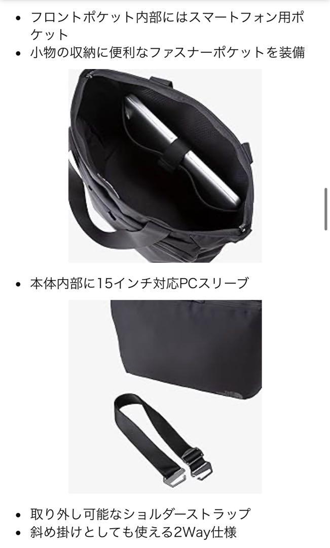 THE NORTH FACE シャトルトートバッグ（20L）ブラック