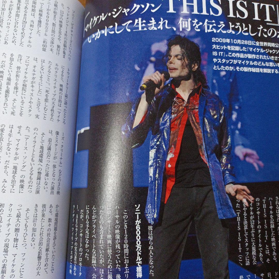 マイケルジャクソン　本・雑誌・写真集など11冊 マイケル・ジャクソン 写真集雑誌