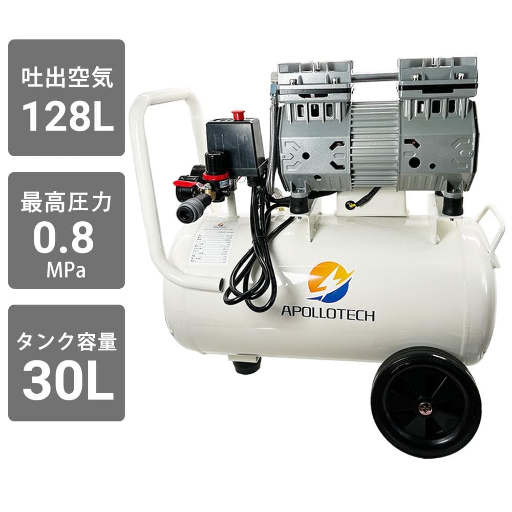 エアコンプレッサー 30L 100V 静音 オイルレス 0.8MPa最高圧力