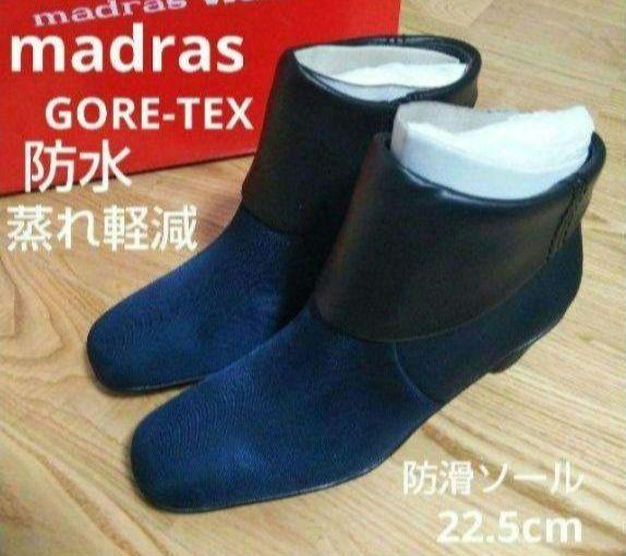 ゴアテックス