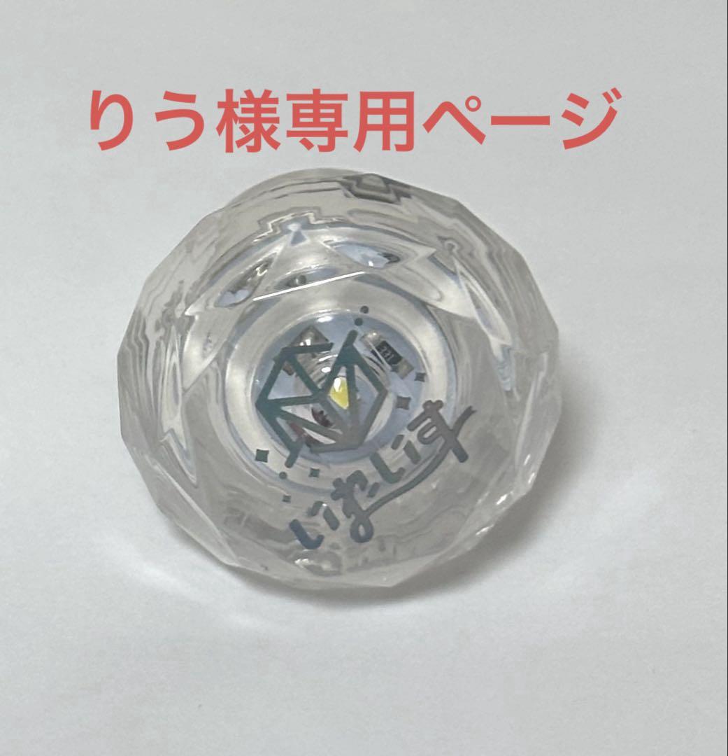 いれいす 初兎 ジュエル型リングライト いれいす 初兎 ジュエル型リングライト - メルカリ