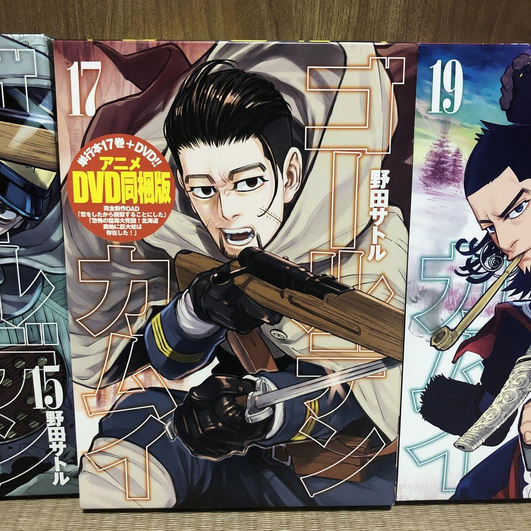 ゴールデンカムイ15 17  19 限定　特典