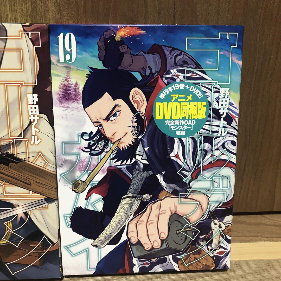ゴールデンカムイ15 17  19 限定　特典