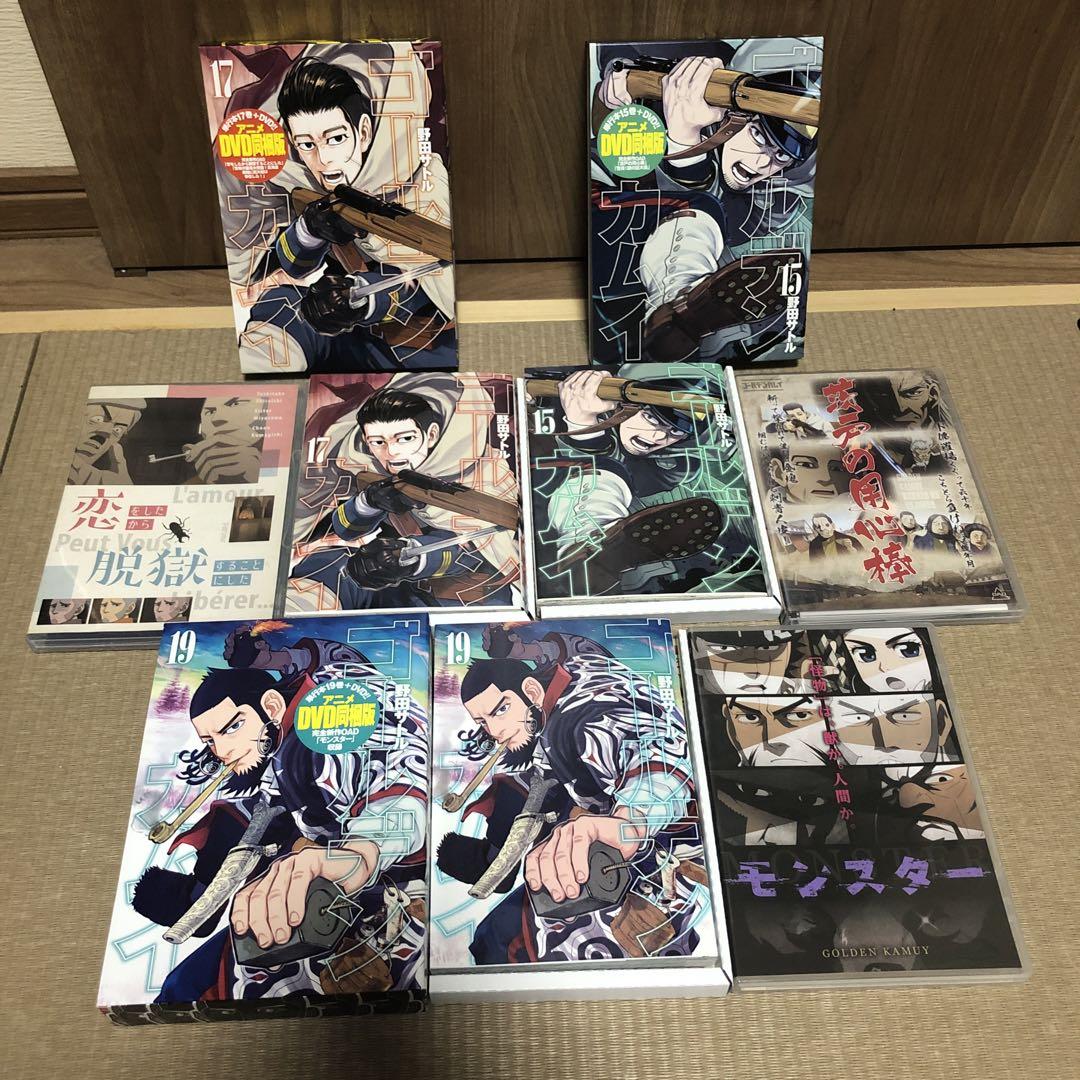 ゴールデンカムイ15 17  19 限定　特典