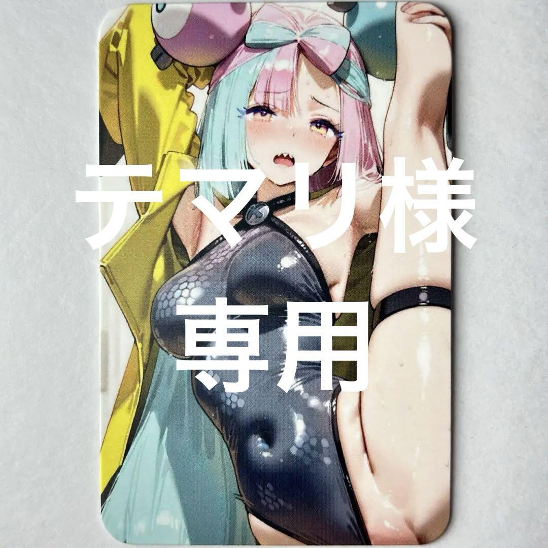 テマリ　ウラシク