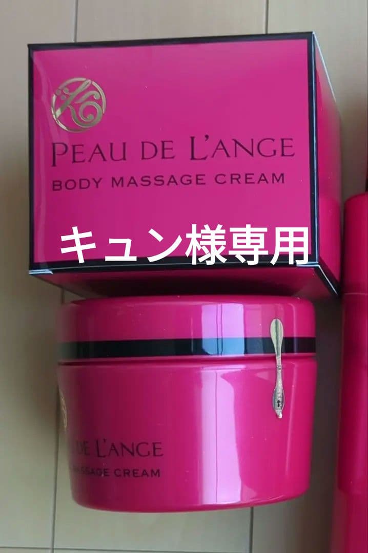新品未使用　MARUKO　マルコ 　ポー・ド・ランジェ ボディー　クリーム