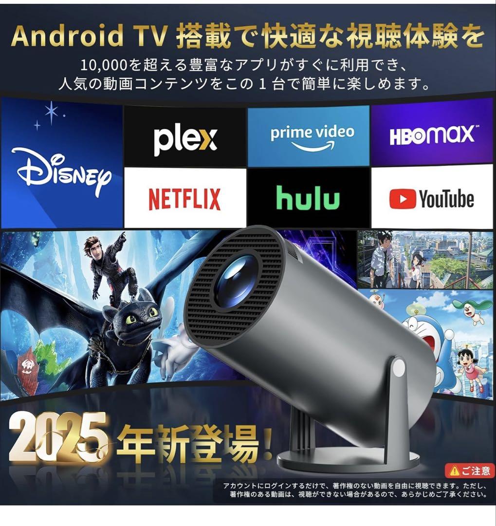 プロジェクター 家庭用 小型 4K 18000LM 天井投影 Android