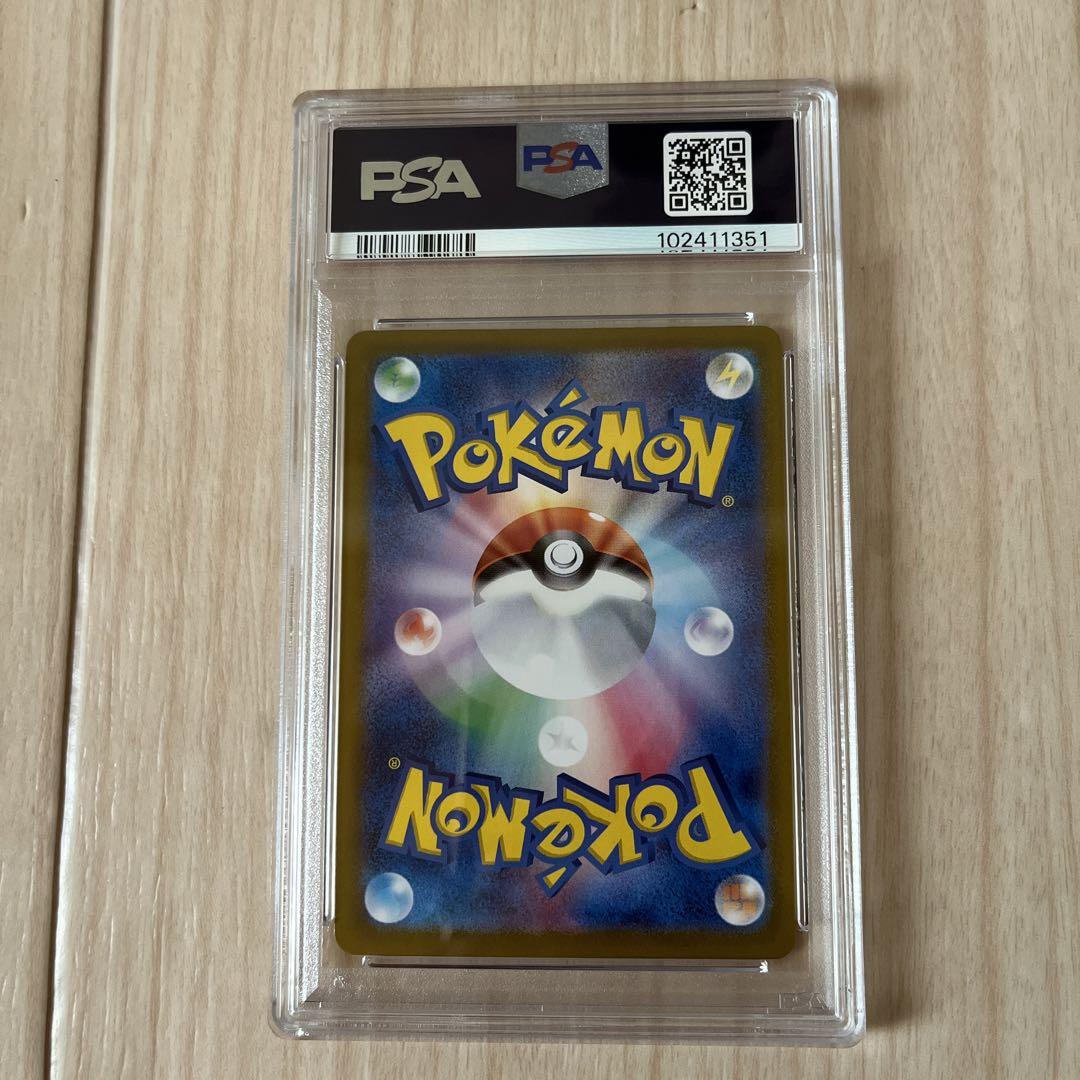 サンダースex SAR PSA10
