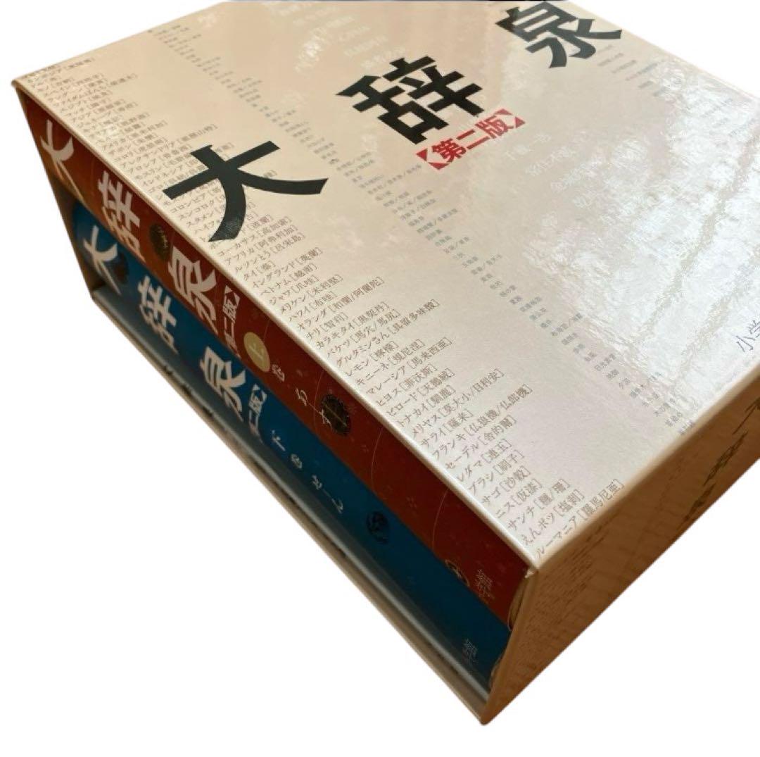 大辞泉 第二版 赤 青