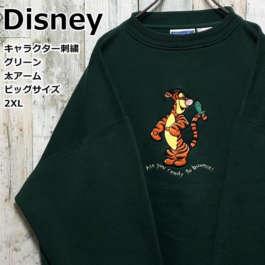 【ビッグサイズ 2XL】ディズニー ティガー刺繍 緑 スウェット トレーナー