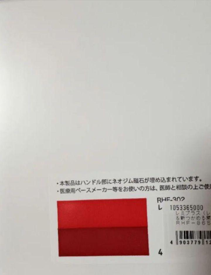 レミパンプラス 24センチ 平野レミ