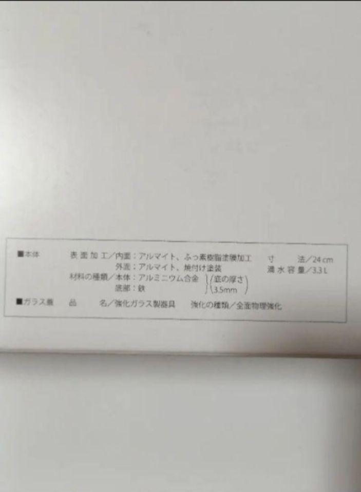 レミパンプラス 24センチ 平野レミ