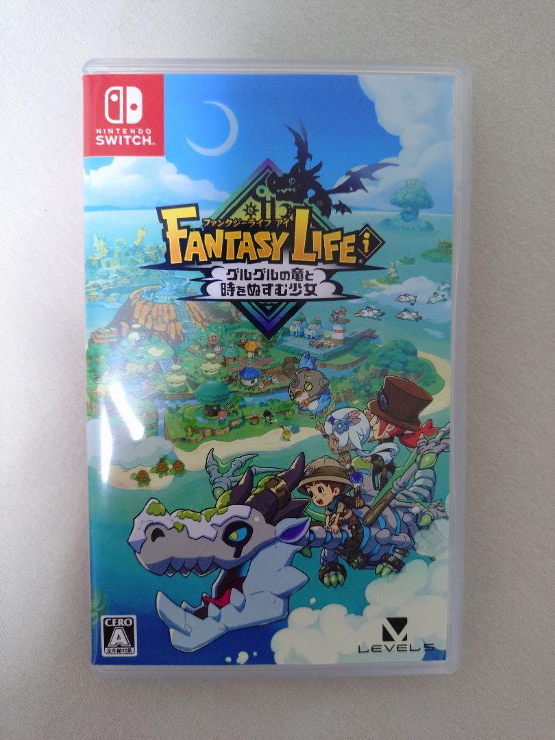 ファンタジーライフ　仲間との冒険