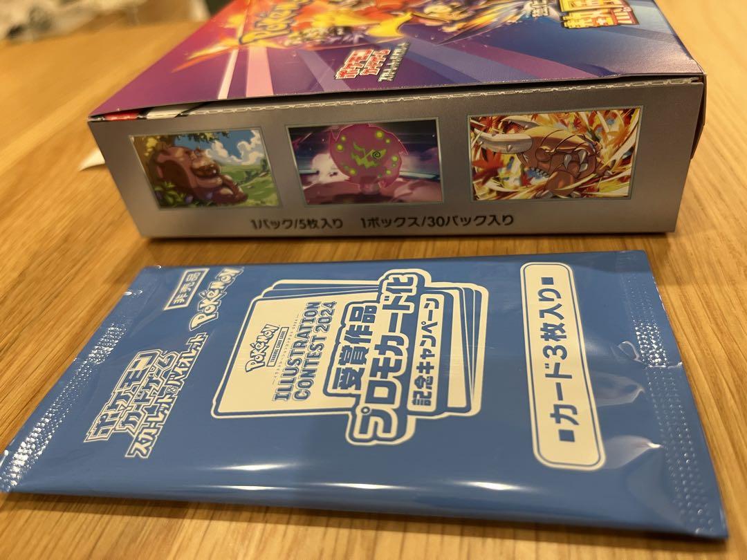 ポケモンカードゲーム 熱風のアリーナ 未開封1box シュリンクなし プロモ付き