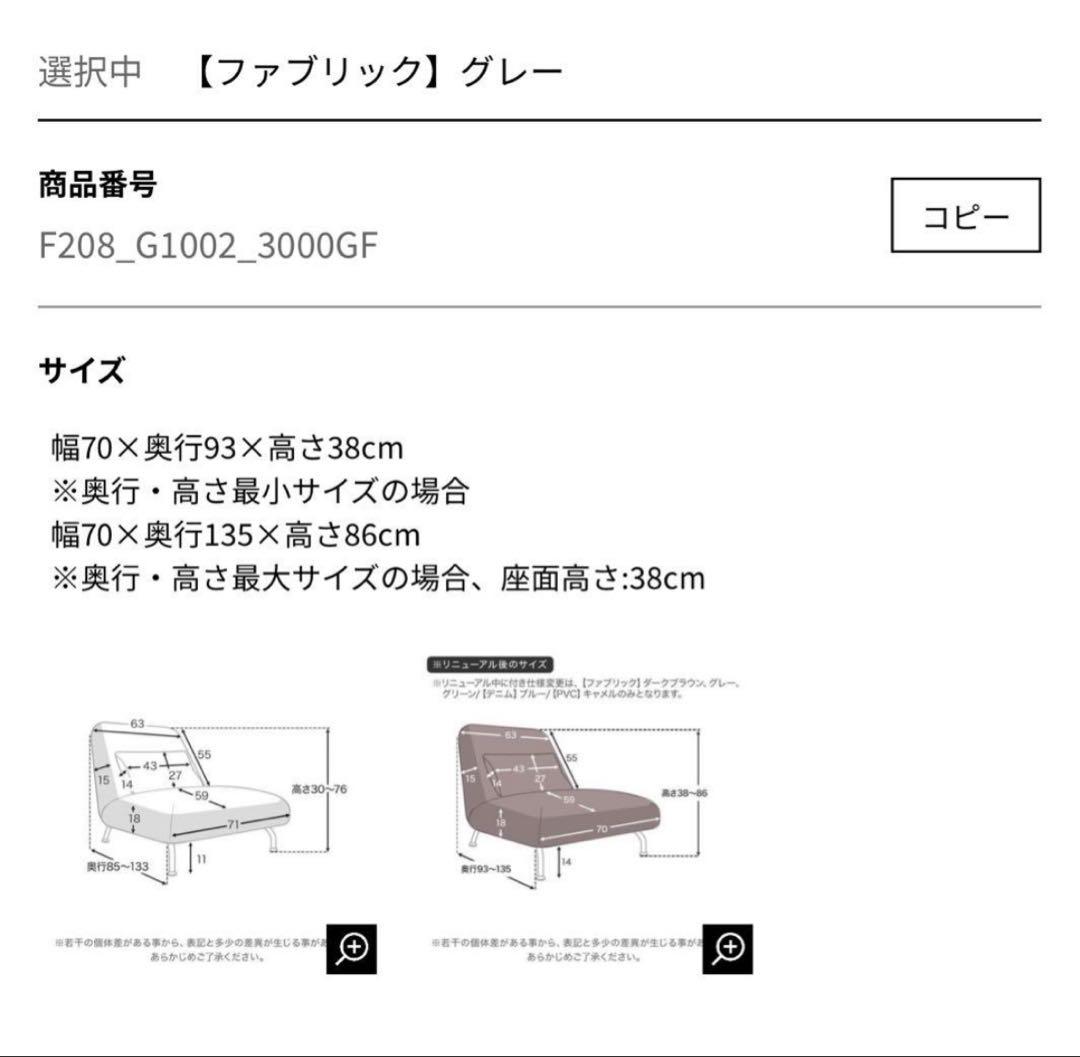 1人掛けソファー グレー