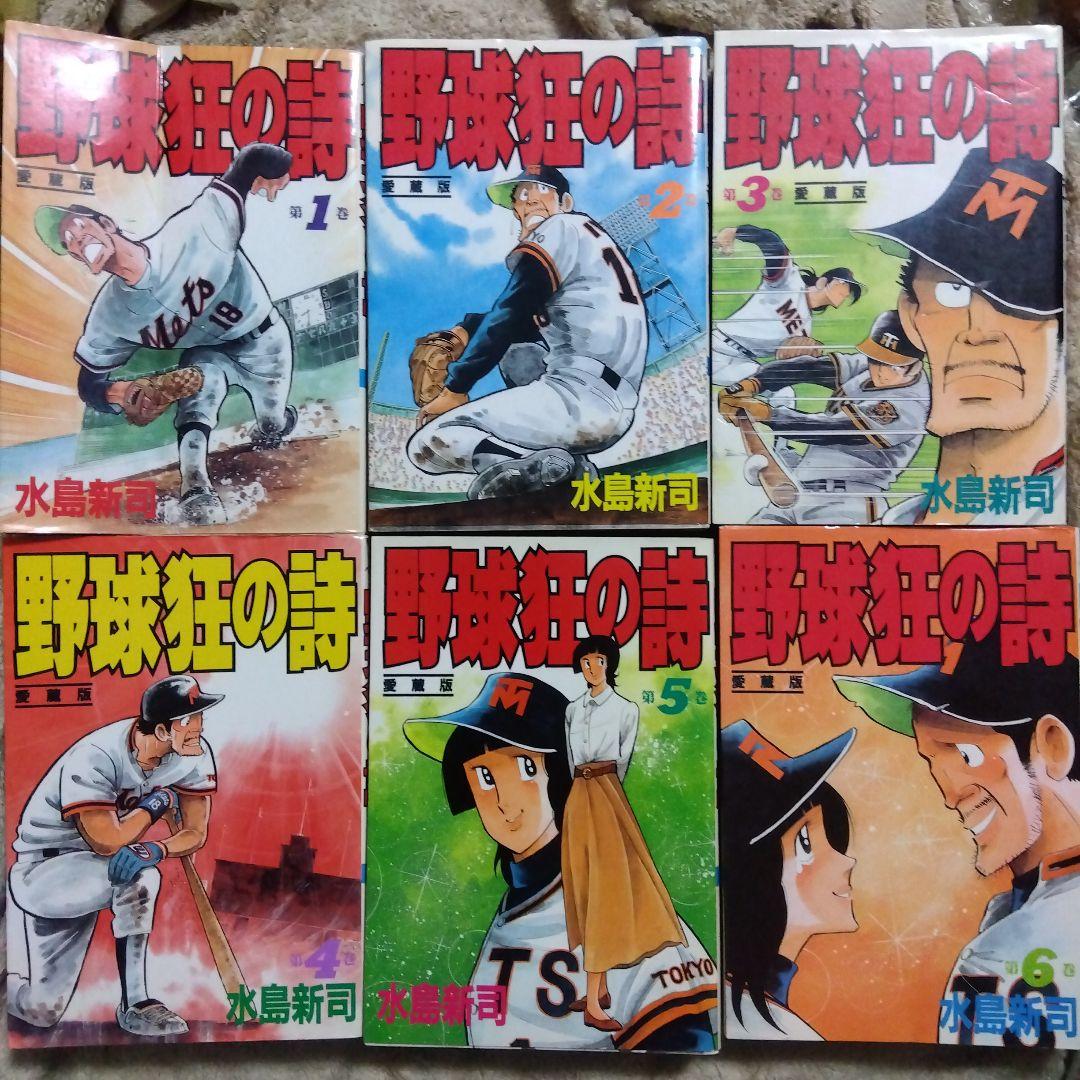 へのへのもへじ　水島新司　漫画 へのへのもへじ （昭和38年 影） | 水島新司 漫画図書館