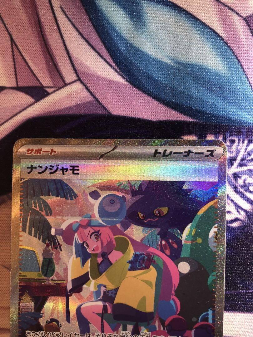 ポケモンカードゲーム シャイニートレジャーex ナンジャモSAR