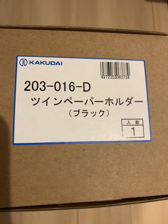 公式の店舗 ペーパーホルダー カクダイ - その他 - www.smithsfalls.ca 公式の店舗 ペーパーホルダー カクダイ - その他 - www.smithsfalls.ca