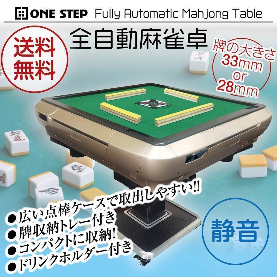 麻雀卓 麻雀セット 初心者 全自動 折りたたみ 牌 28mm ブラック