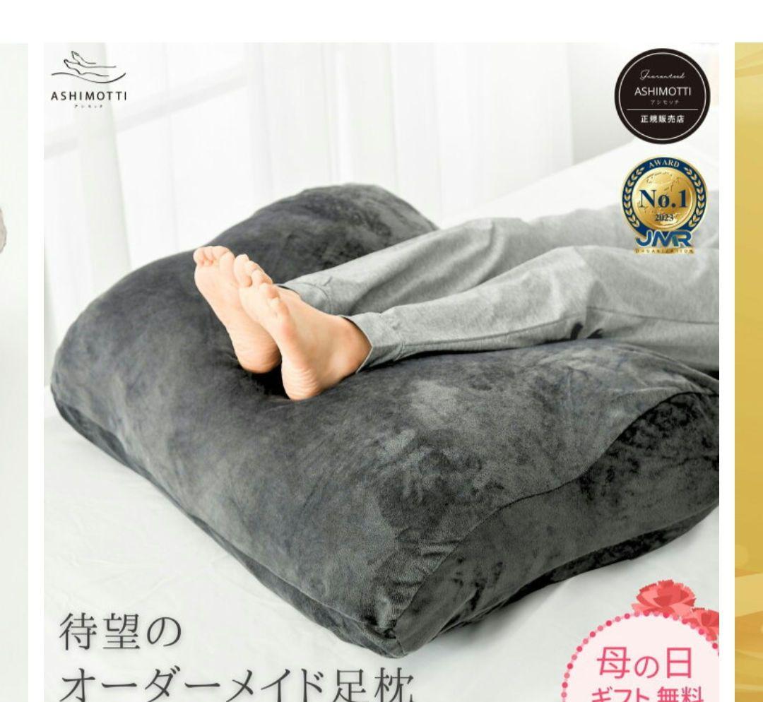 人気商品！足モッチクッション ♡
