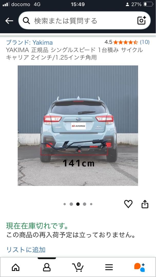 YAKIMA 1台積み サイクルキャリア 即 OK BRIGHTFACE_UK