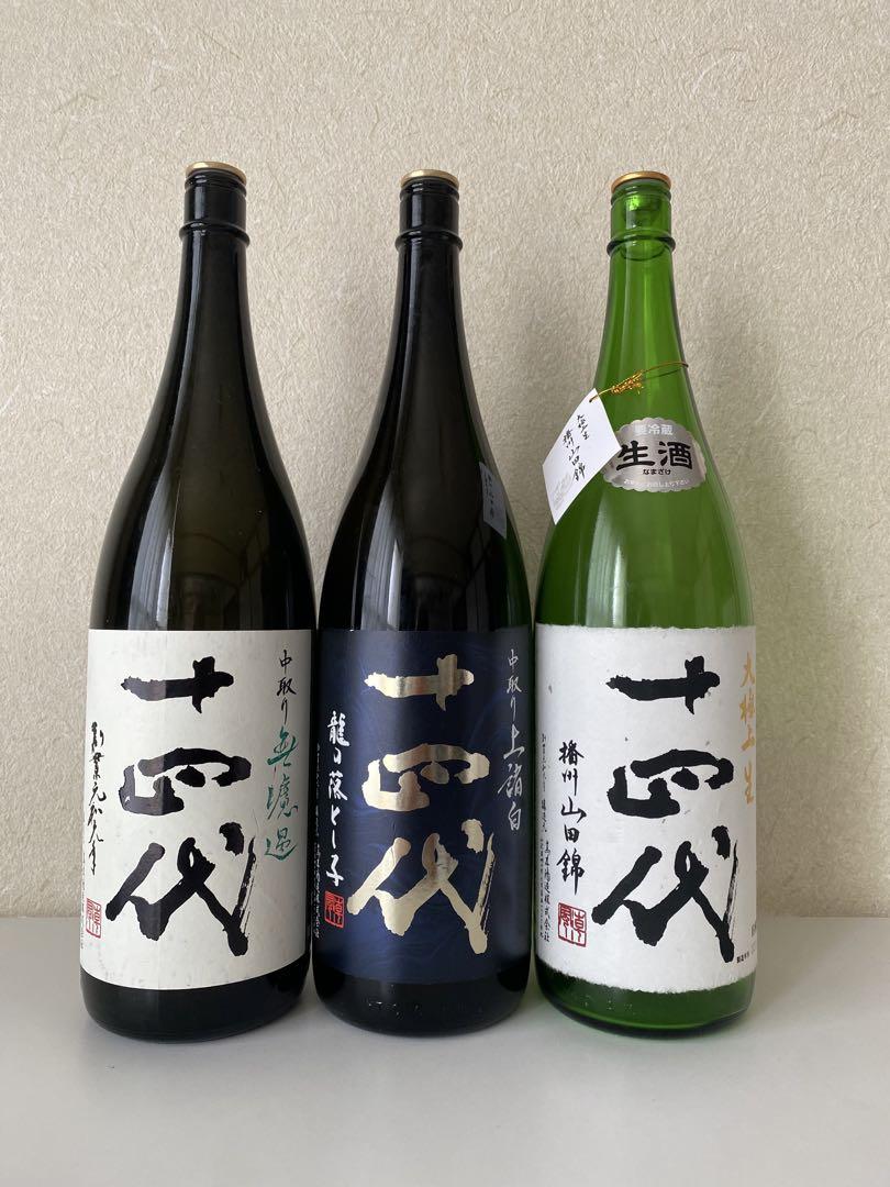十四代　空瓶3本 十四代 日本酒 空き瓶 3本 - メルカリ