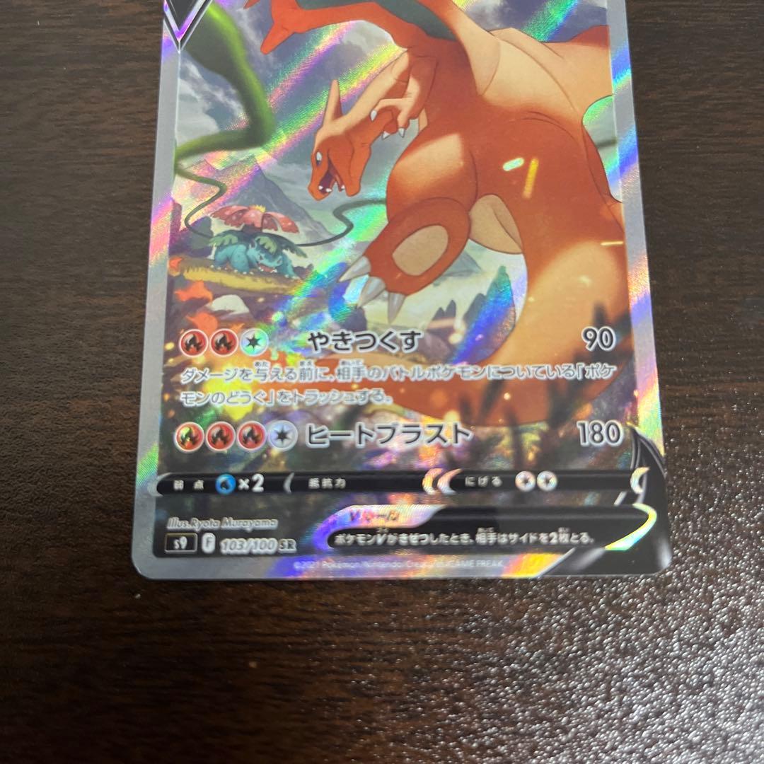 新発売 ポケモンカード リザードンv sa revecap.com