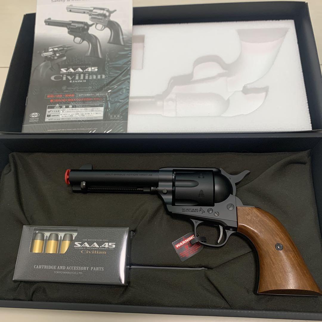 京マルイ SAA.45 シビリアン 4 3/4インチ ブラック 10禁エアガン