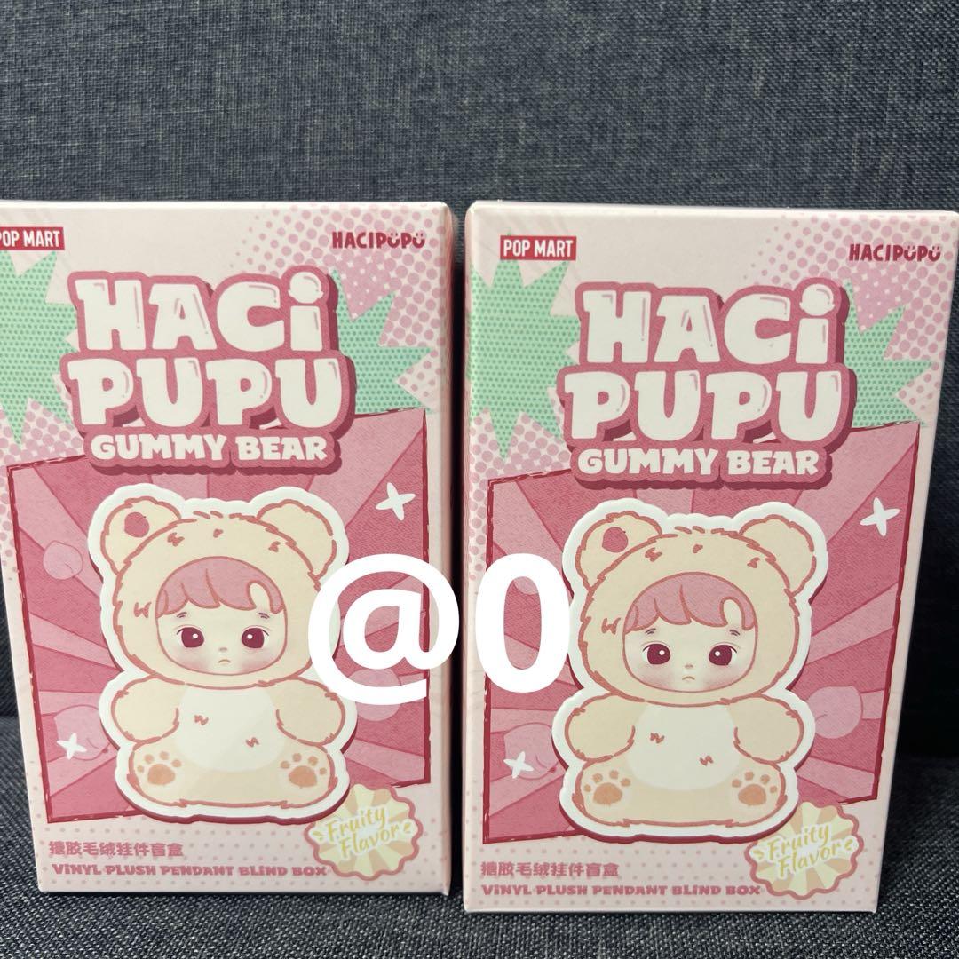 hacipupu gummy bear 未開封　2個 hacipupu gummy bear 未開封 2個 - メルカリ