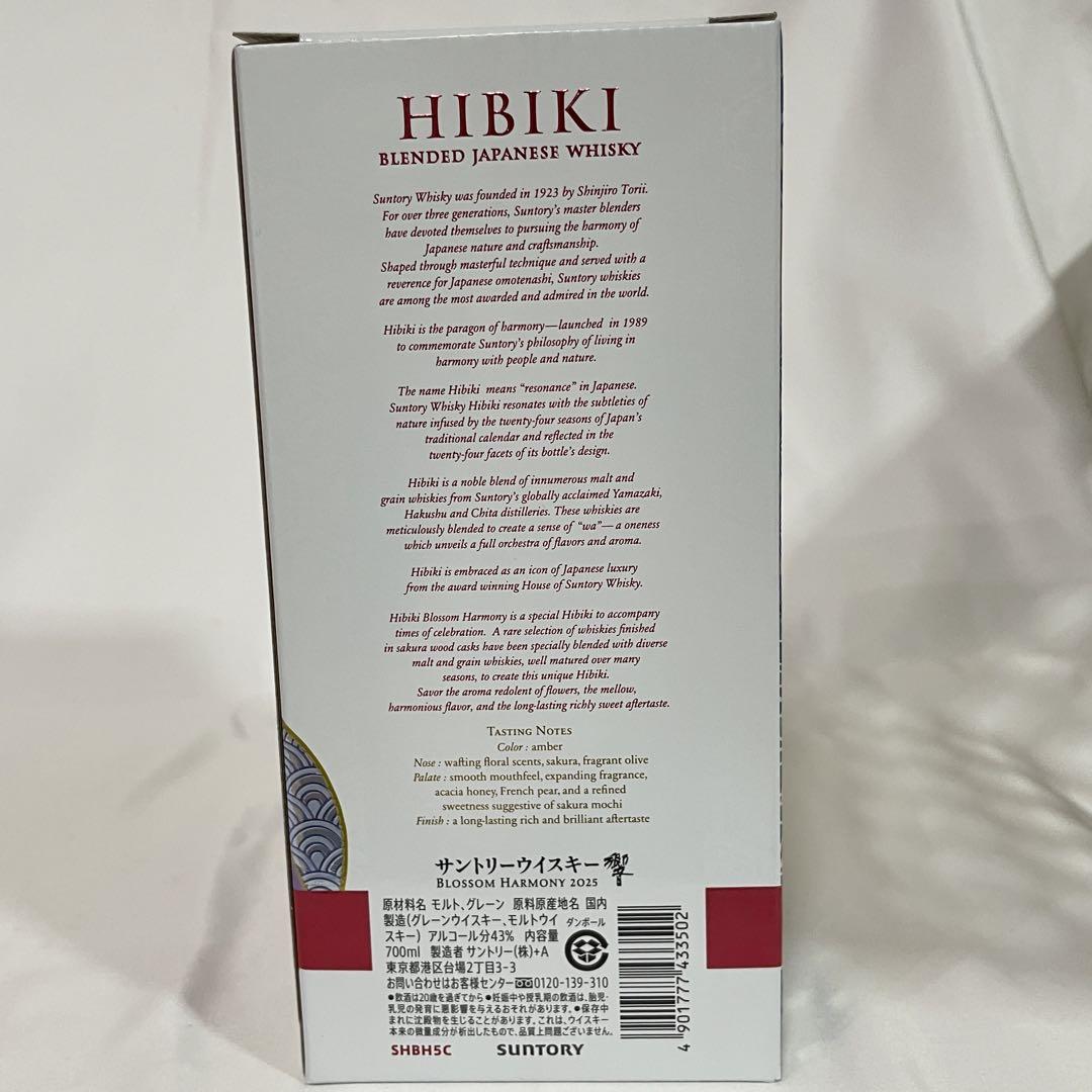 響 HIBIKI BLOSSOM HARMONY 2025