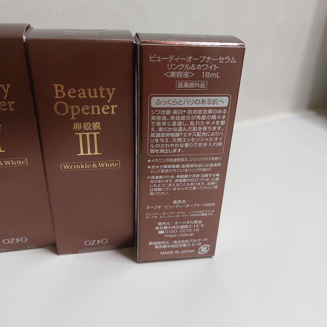 オージオ ビューティーオープナーセラム  18ml　3本