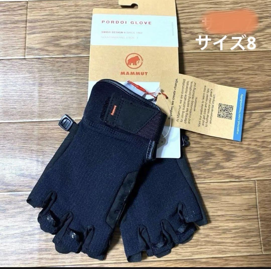 新品　マムート　MAMMUT Pordoi Glove 値引き❌