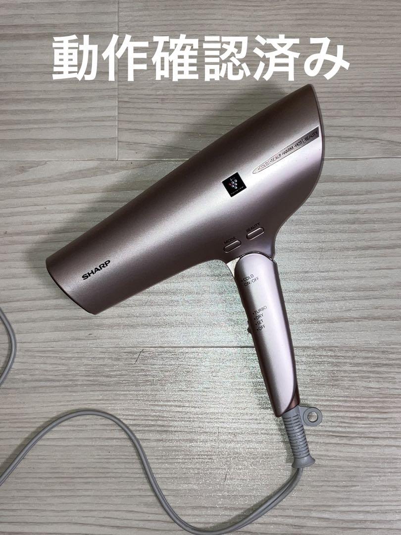 【動作確認済み】ドライヤー SHARP IB-GP9-N シャープ