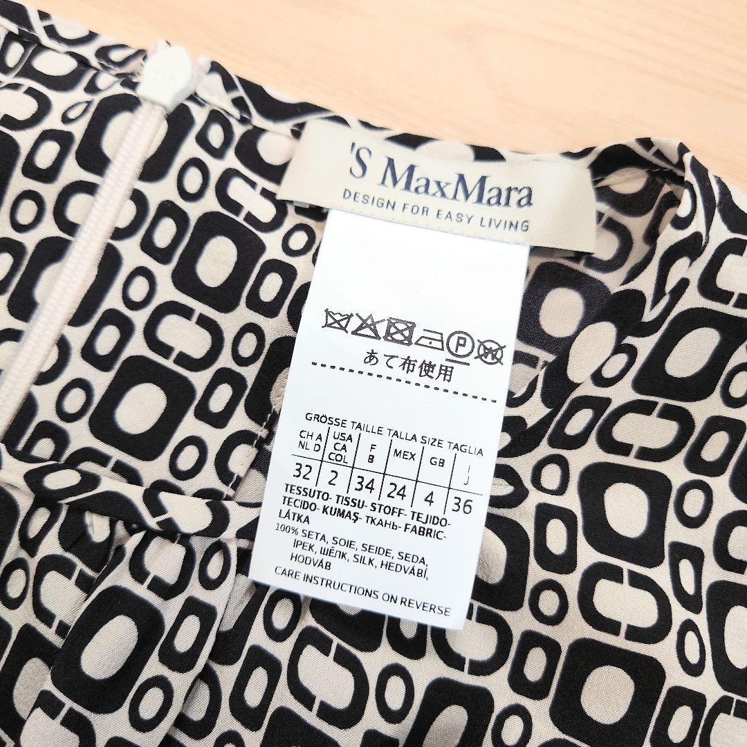 S Max Mara ピュアシルクロングワンピース