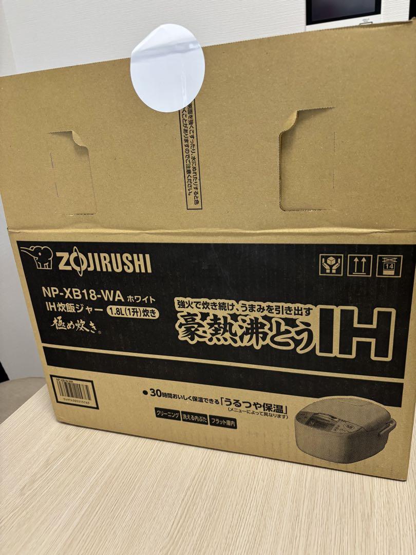 IH炊飯器 1升炊き