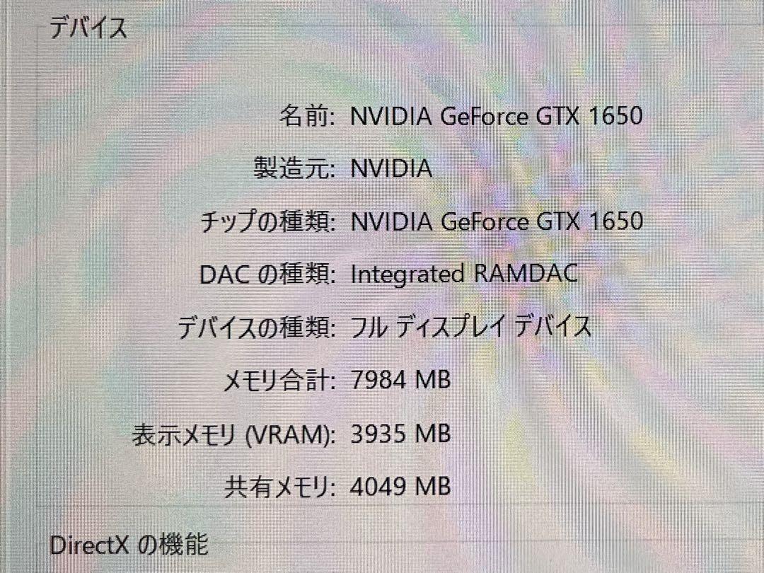 HPデスクトップCorei5 8GB GeForce GTX 1650搭載SSD