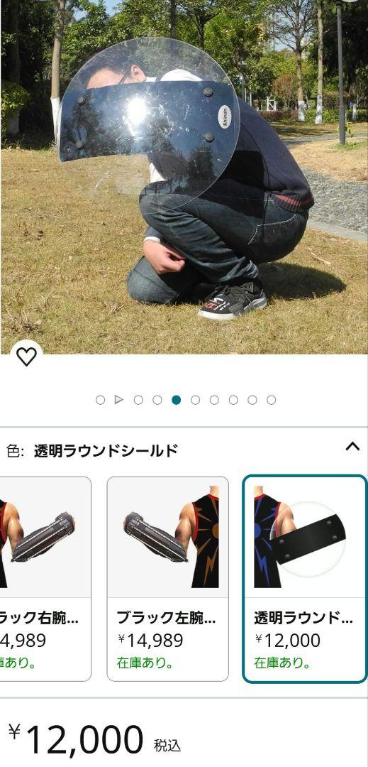 対人用　防護盾　丸型盾　防具　護身グッズ　雑貨　シールド　盾　模造刀　コスプレ