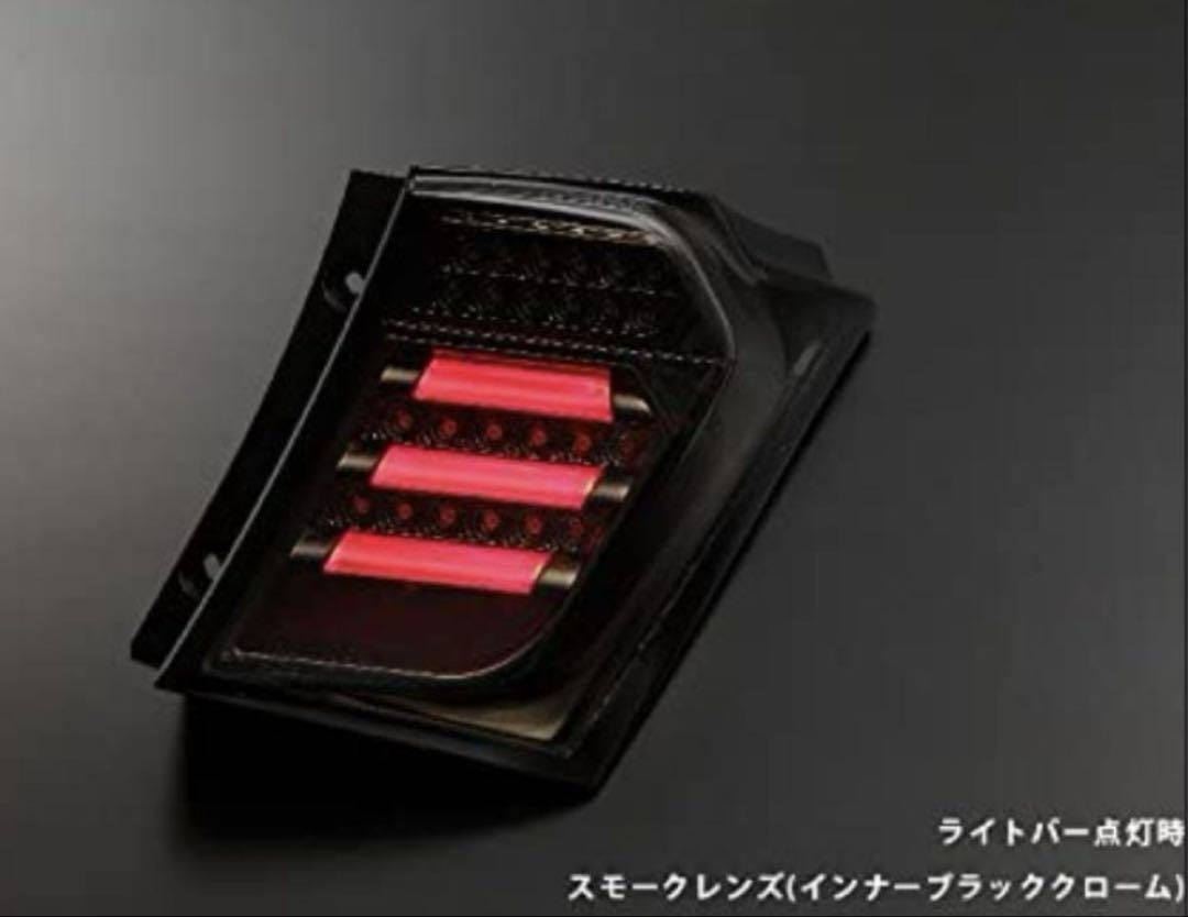 フリードテールランプ（スモーク）