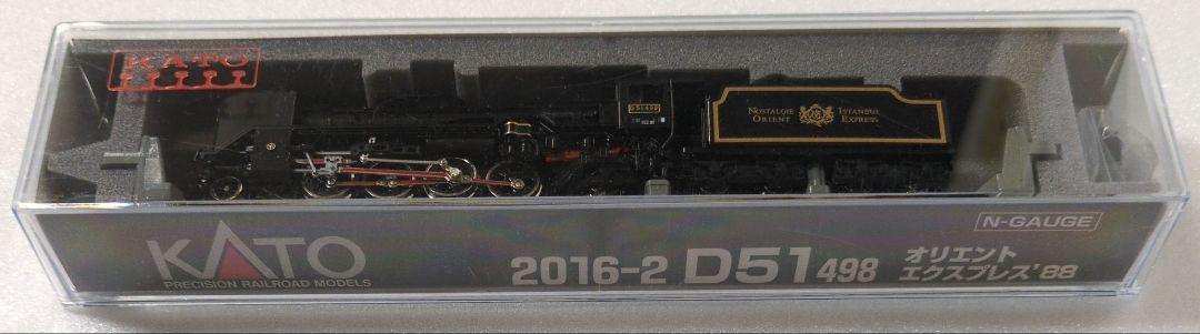 鉄道模型 D51 498 オリエントエクスプレス88
