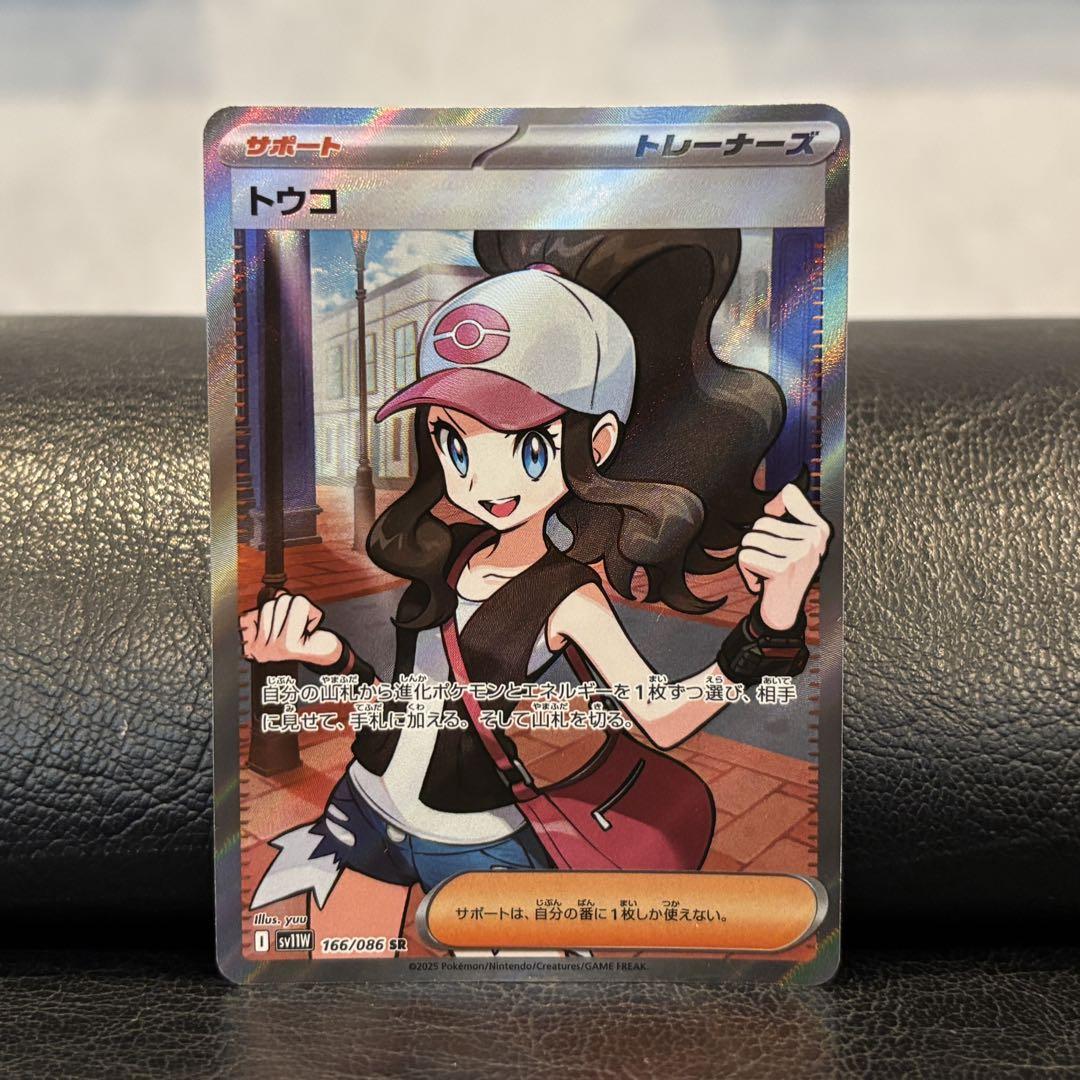 ブラック ホワイト ポケモンカード トウコ SR 166/086 - メルカリ