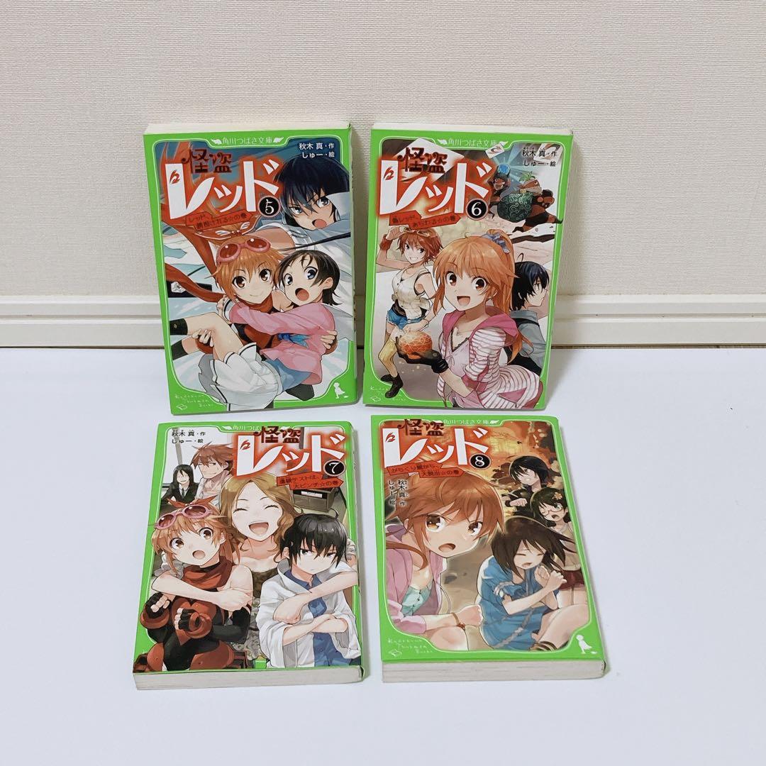 怪盗レッド1〜10 怪盗レッド（27） ピンチ！敵だらけの豪華列車☆の巻 | 怪盗
